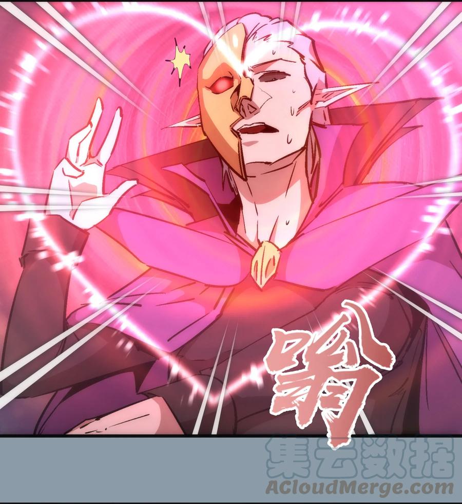 我不是大魔王 - 027 审时度势 - 第29张图