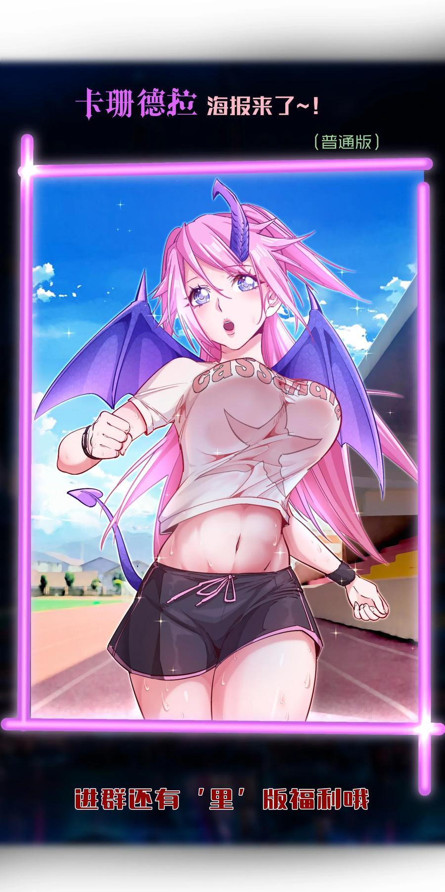 我不是大魔王 - 027 审时度势 - 第63张图