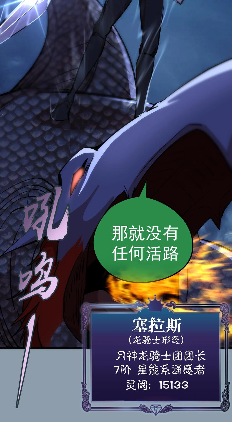 我不是大魔王 - 027 审时度势 - 第52张图