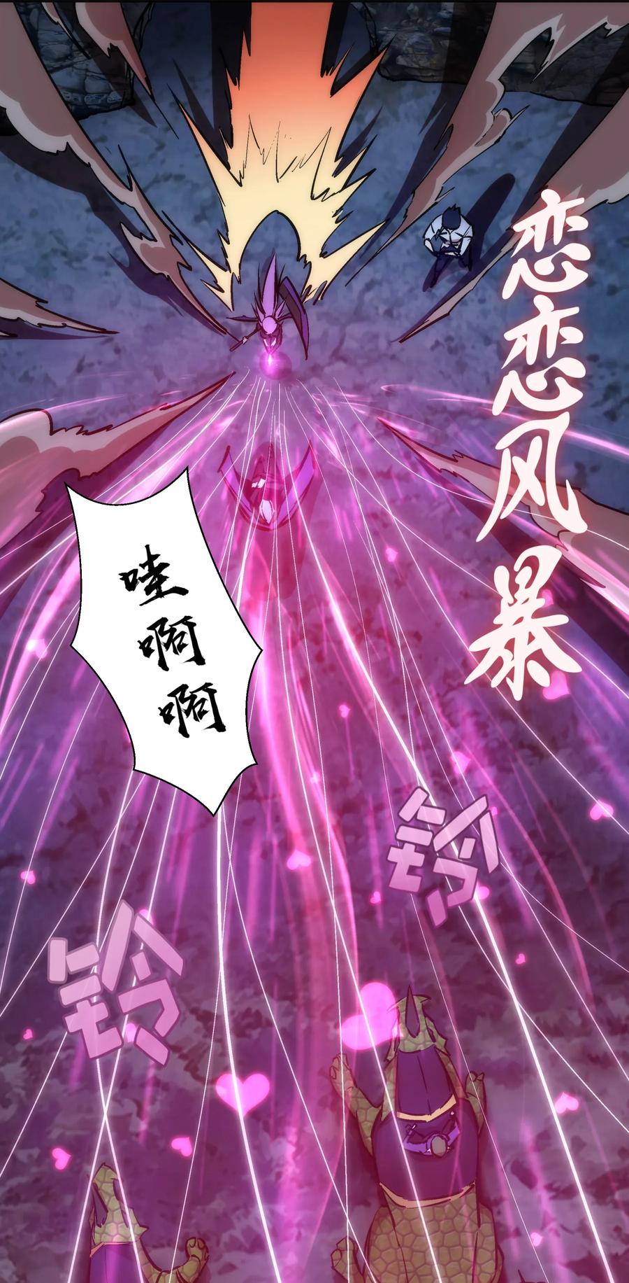 我不是大魔王 - 027 审时度势 - 第30张图