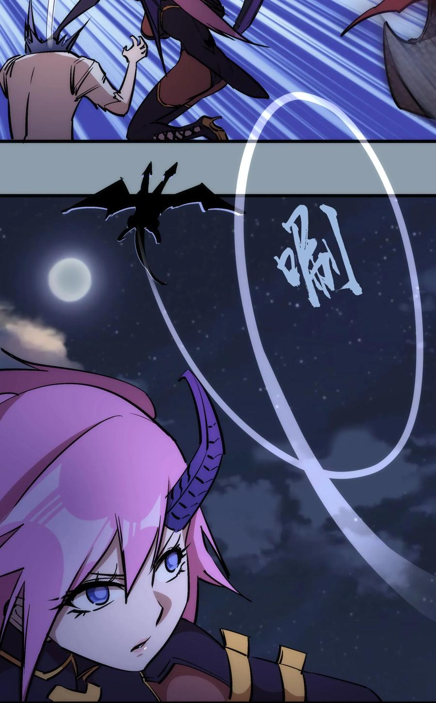 我不是大魔王 - 027 审时度势 - 第50张图