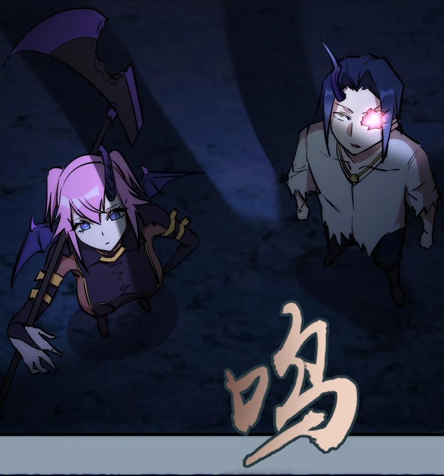 我不是大魔王 - 027 审时度势 - 第48张图