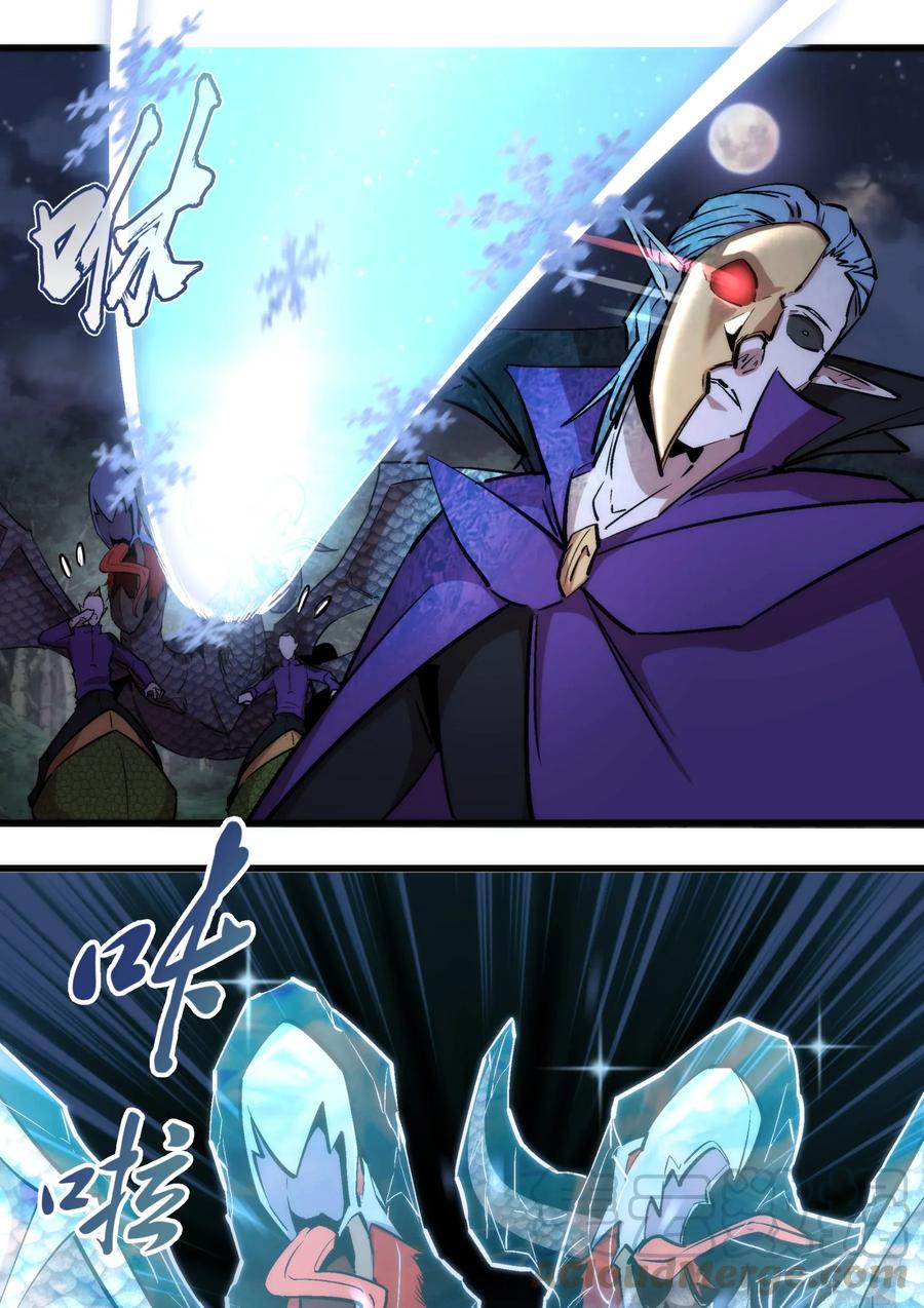 我不是大魔王 - 027 审时度势 - 第9张图