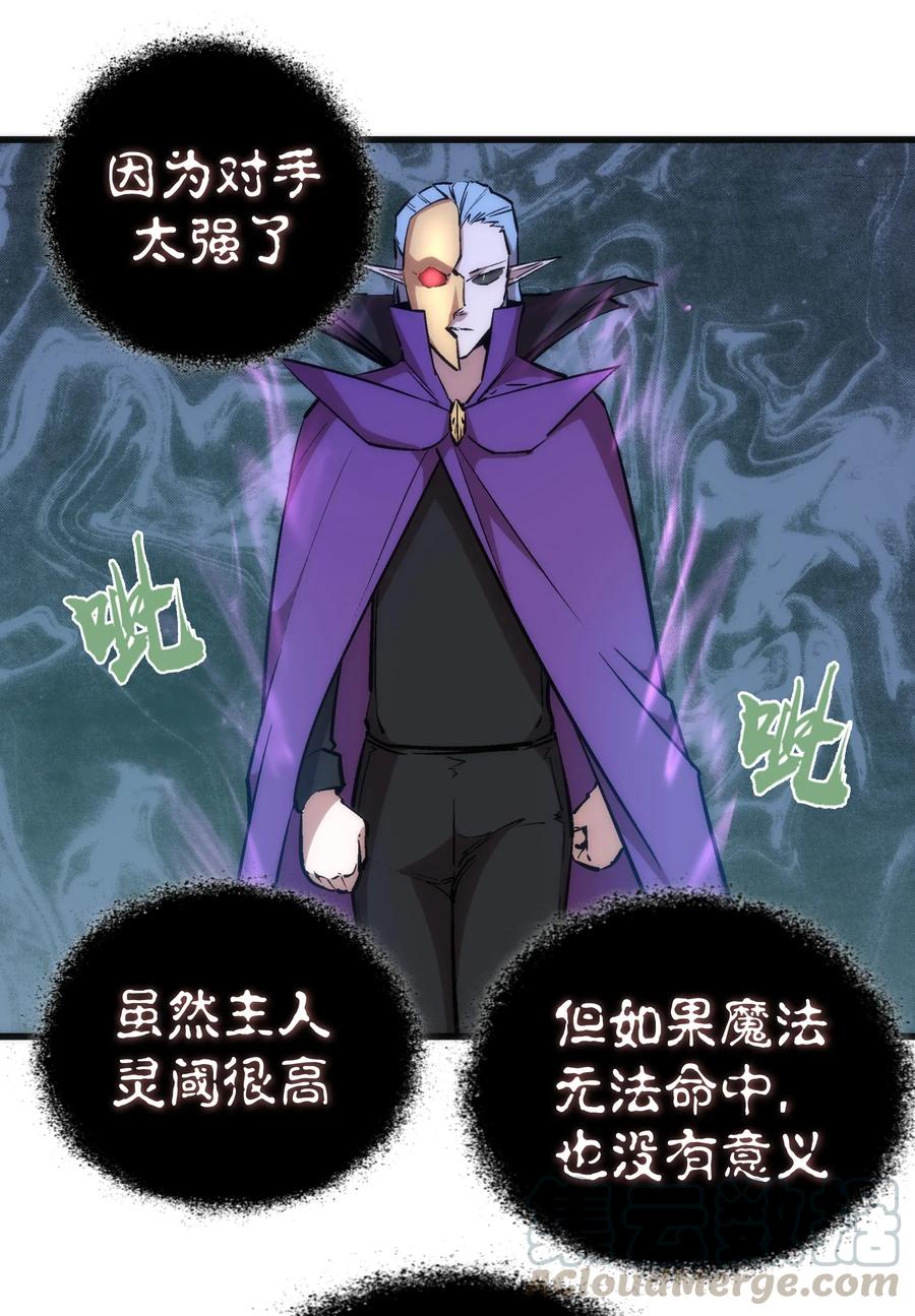 我不是大魔王 - 027 审时度势 - 第17张图