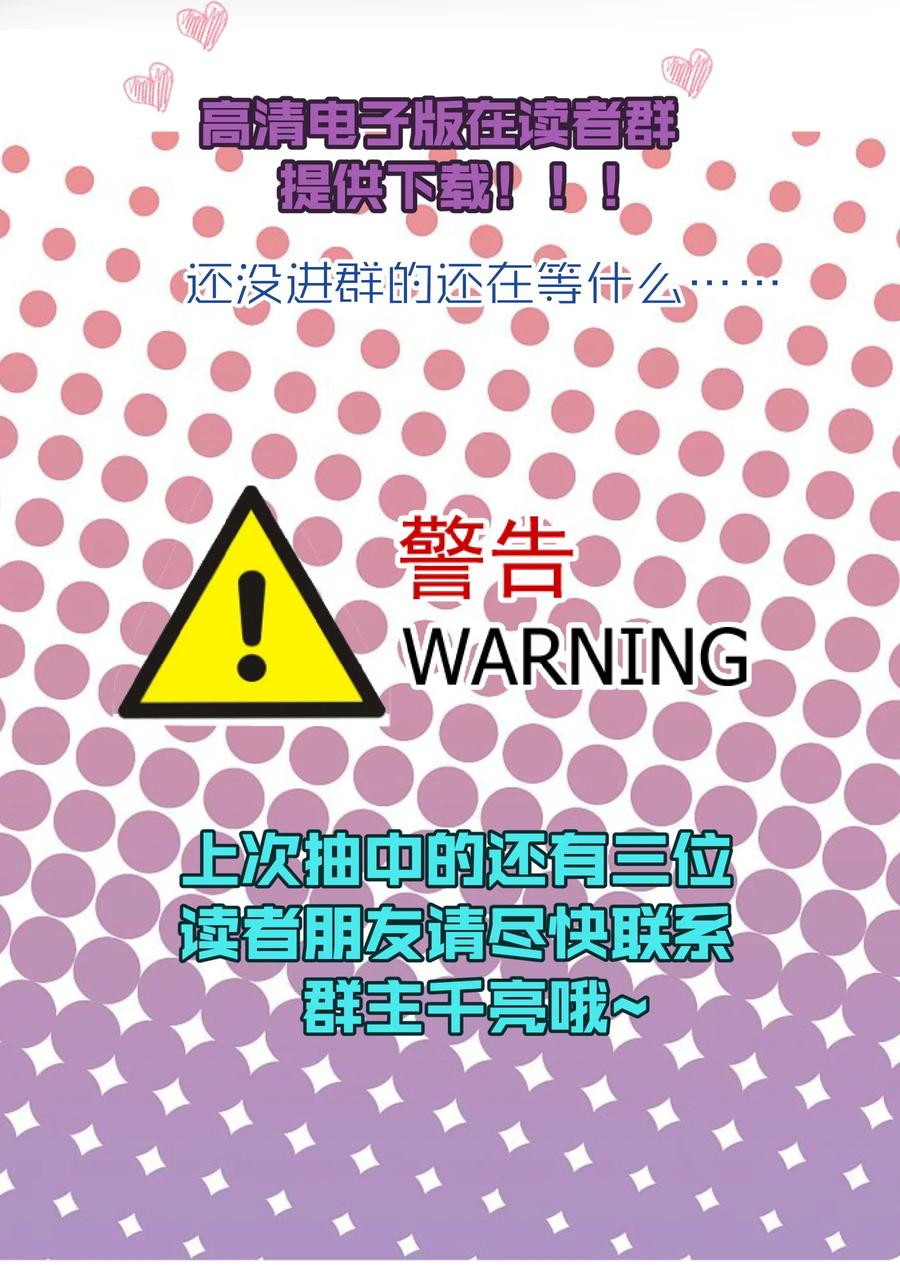 我不是大魔王 - 027 审时度势 - 第64张图