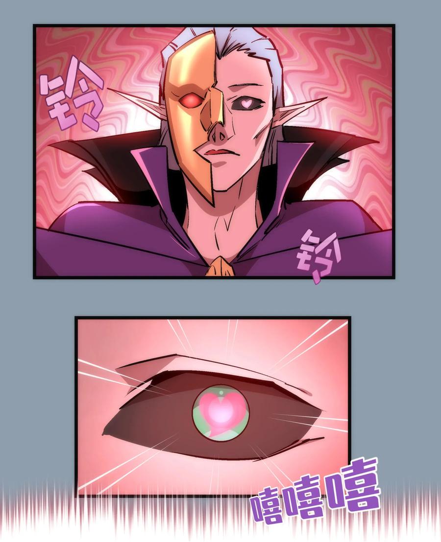 我不是大魔王 - 027 审时度势 - 第32张图