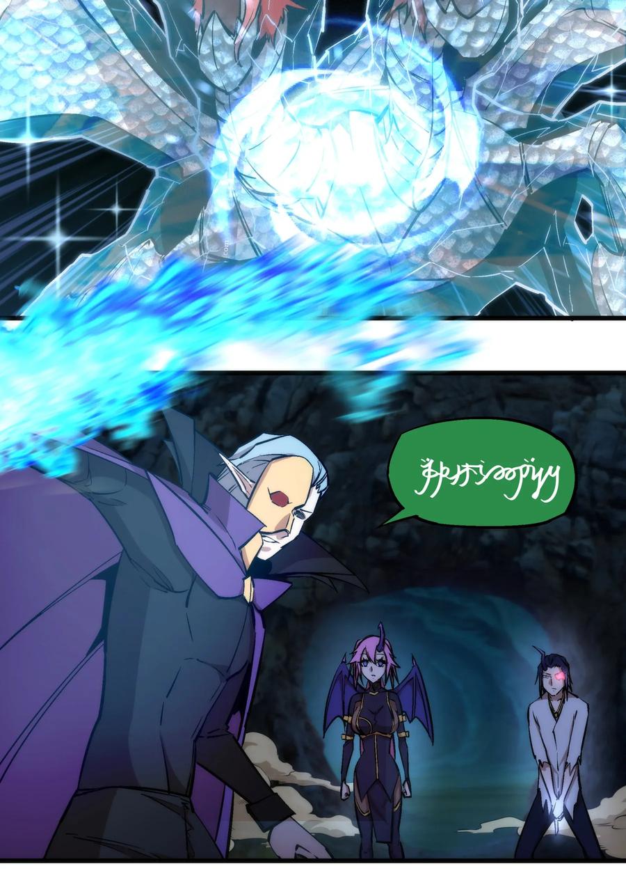 我不是大魔王 - 027 审时度势 - 第10张图