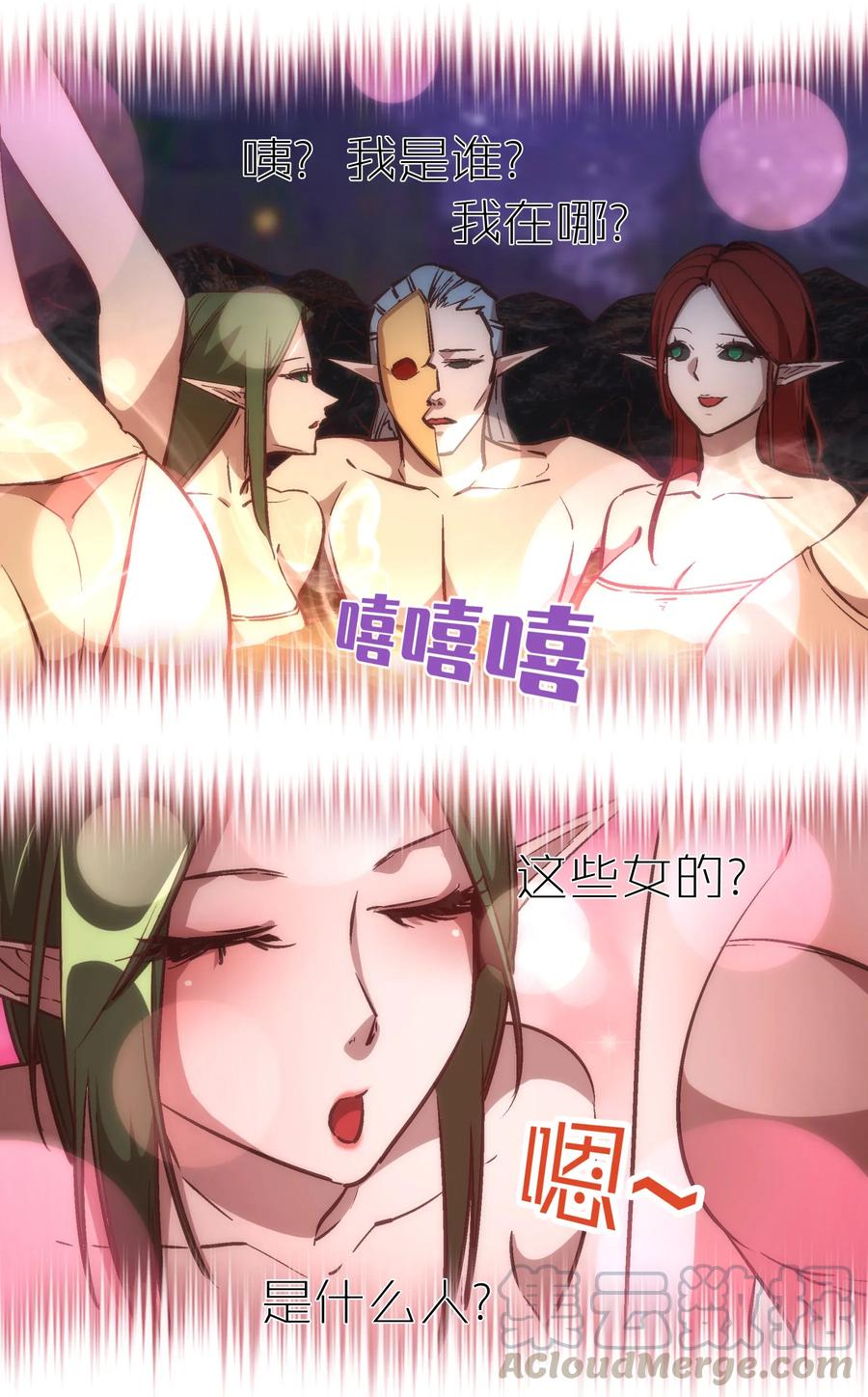 我不是大魔王 - 027 审时度势 - 第33张图