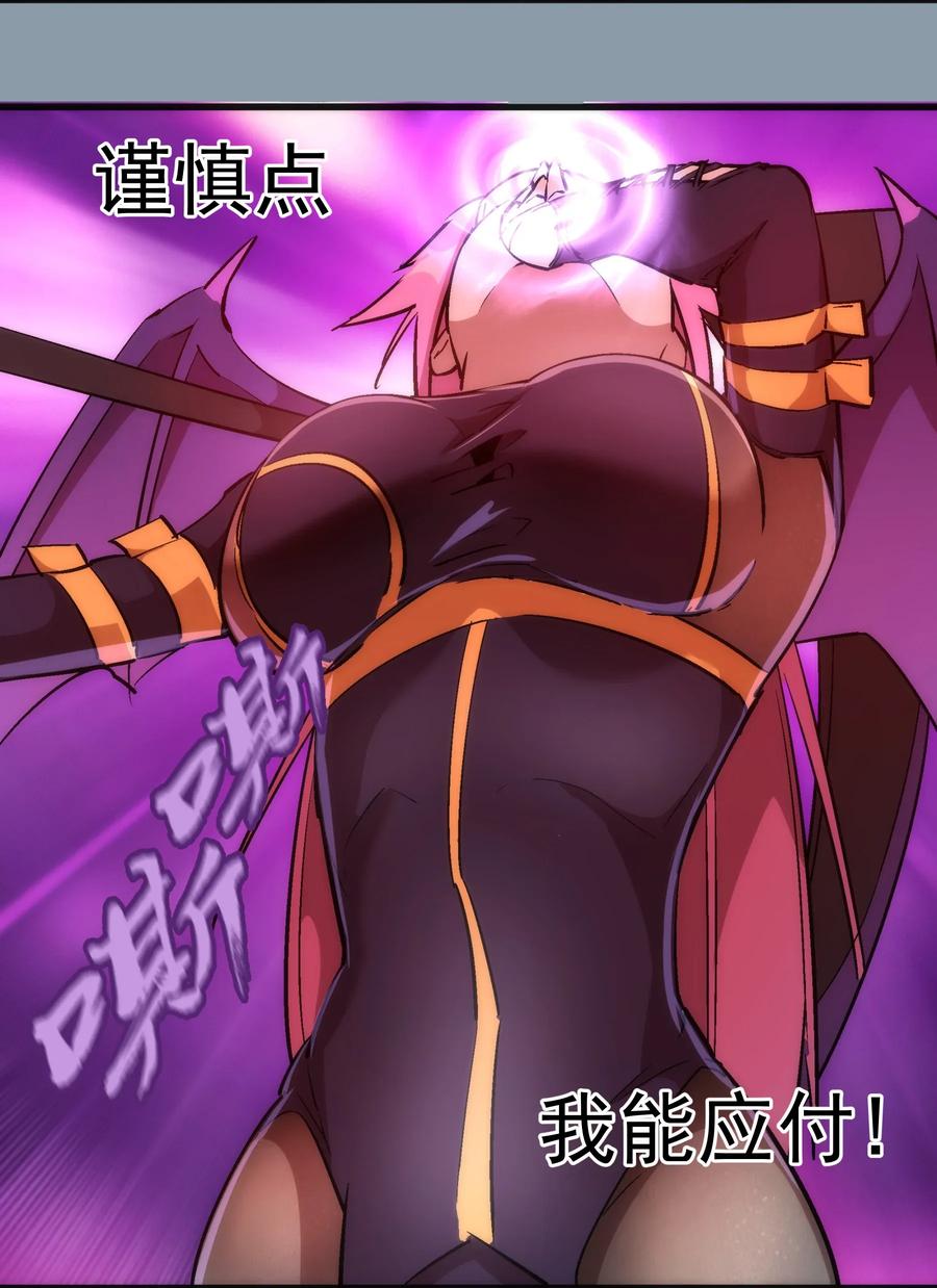 我不是大魔王 - 027 审时度势 - 第26张图