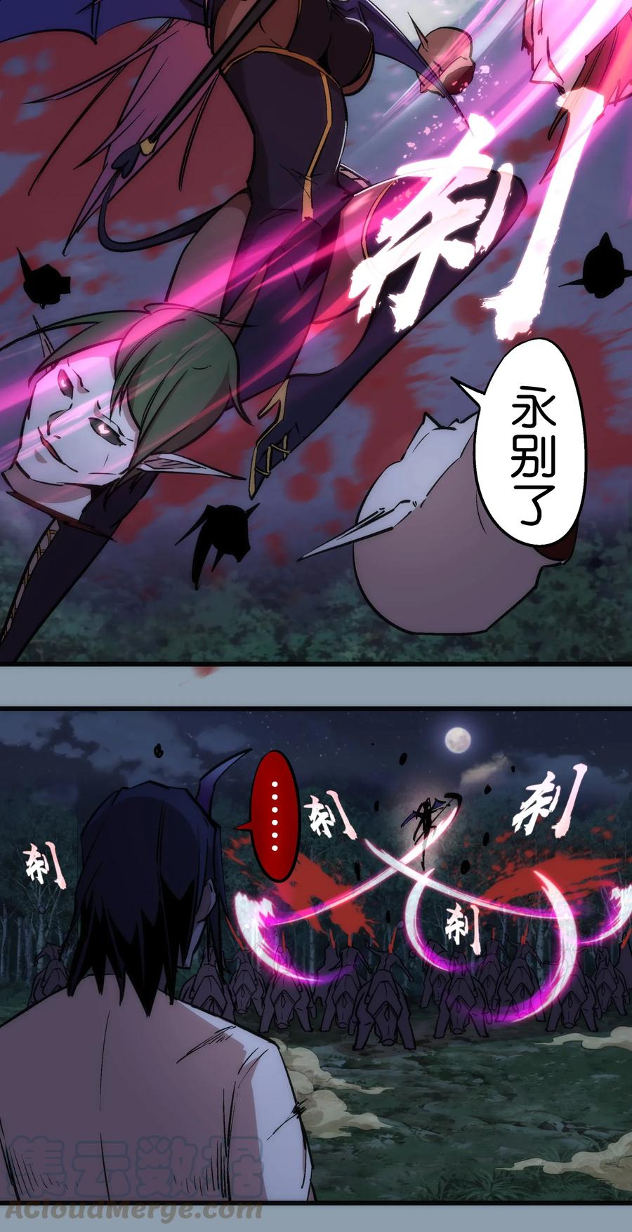 我不是大魔王 - 027 审时度势 - 第37张图