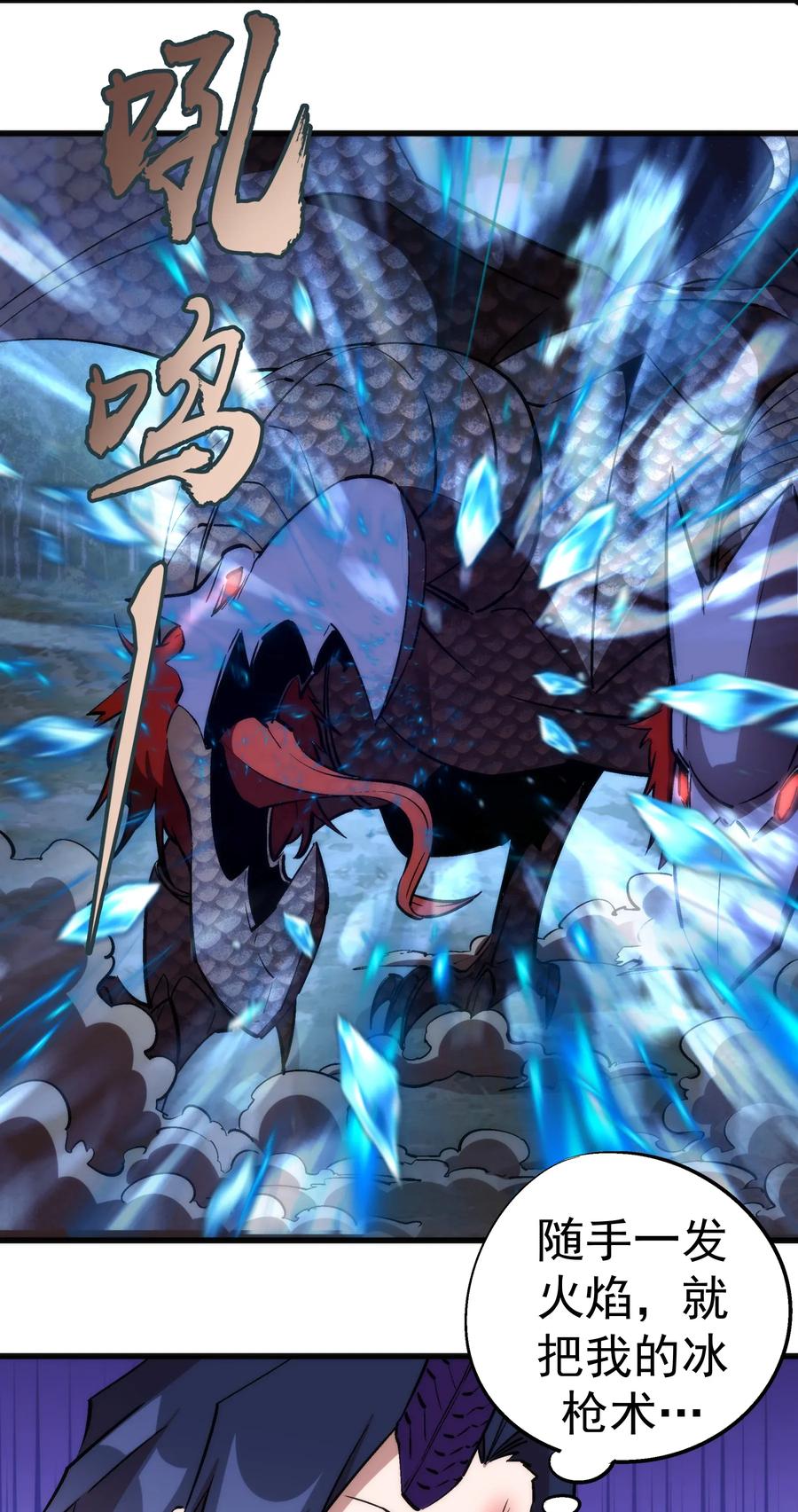 我不是大魔王 - 027 审时度势 - 第12张图