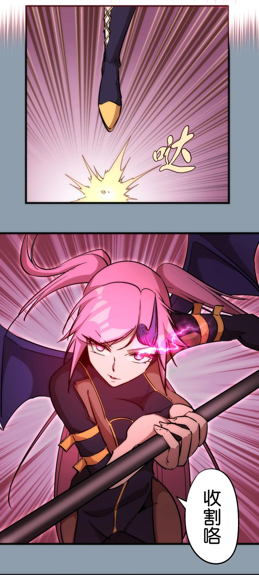 我不是大魔王 - 027 审时度势 - 第34张图