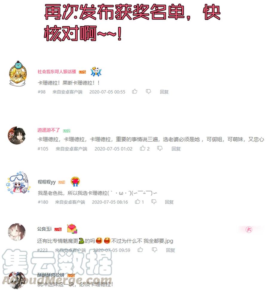 我不是大魔王 - 027 审时度势 - 第65张图