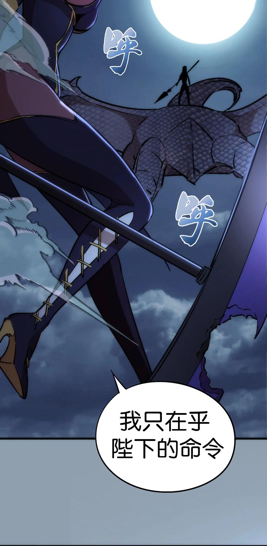 我不是大魔王 - 027 审时度势 - 第54张图