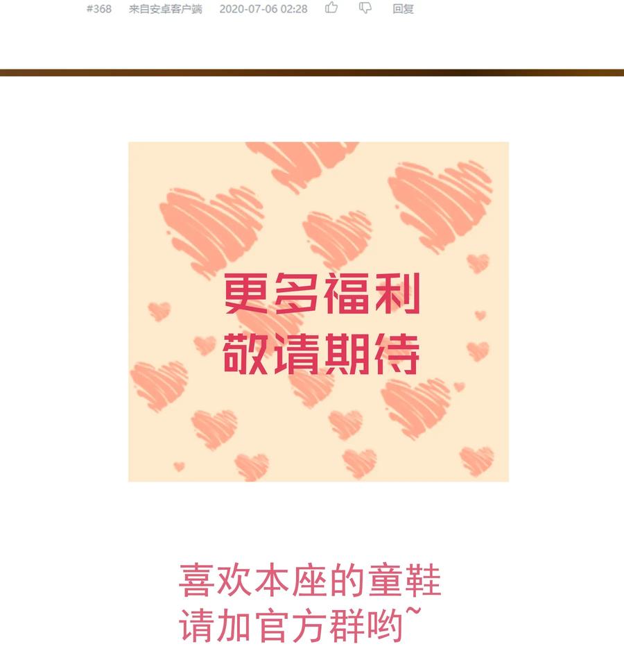 我不是大魔王 - 027 审时度势 - 第66张图