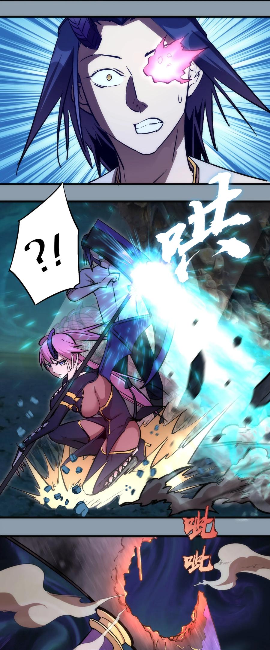 我不是大魔王 - 027 审时度势 - 第42张图