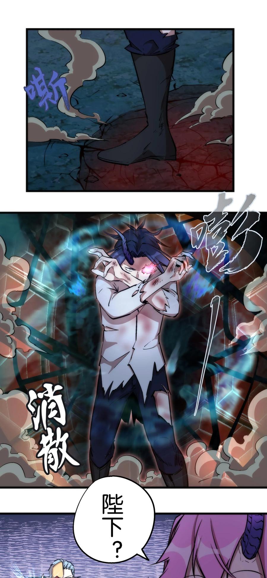 我不是大魔王 - 027 审时度势 - 第3张图