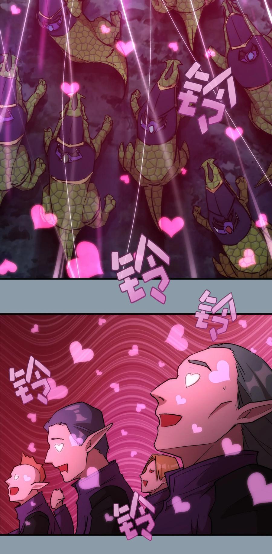 我不是大魔王 - 027 审时度势 - 第31张图