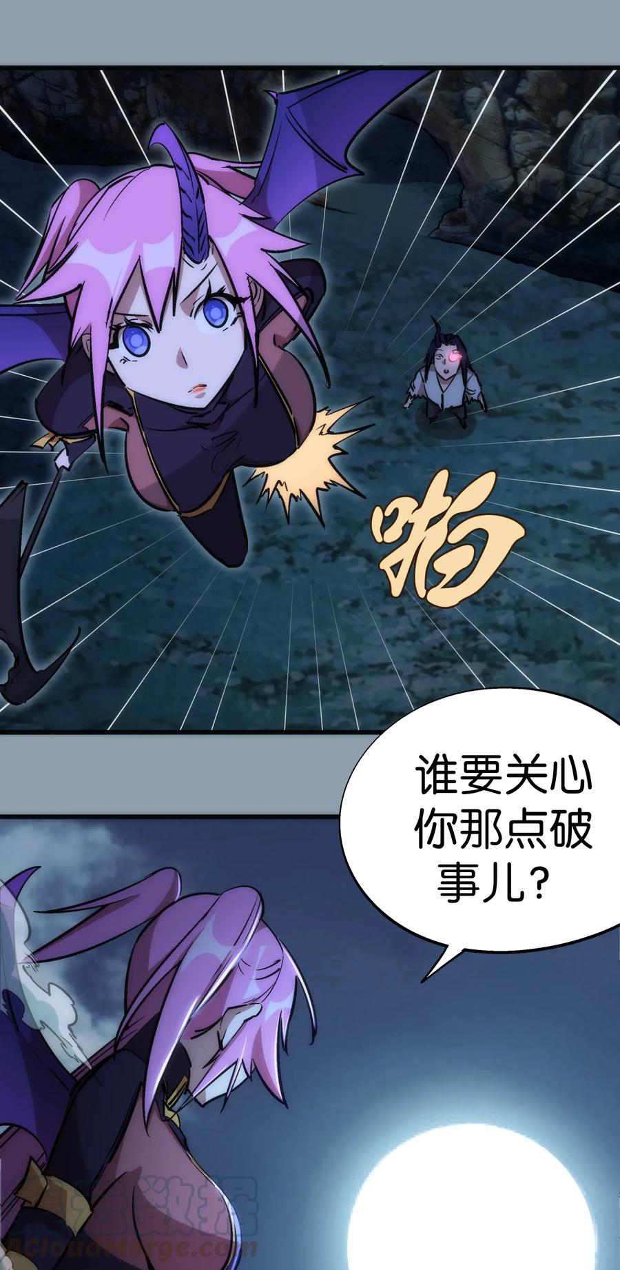 我不是大魔王 - 027 审时度势 - 第53张图