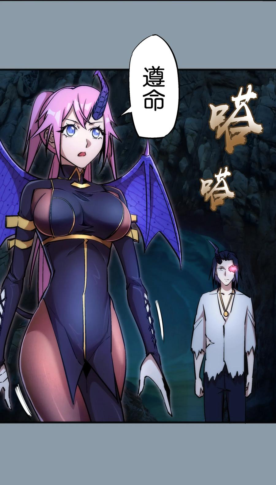 我不是大魔王 - 027 审时度势 - 第22张图