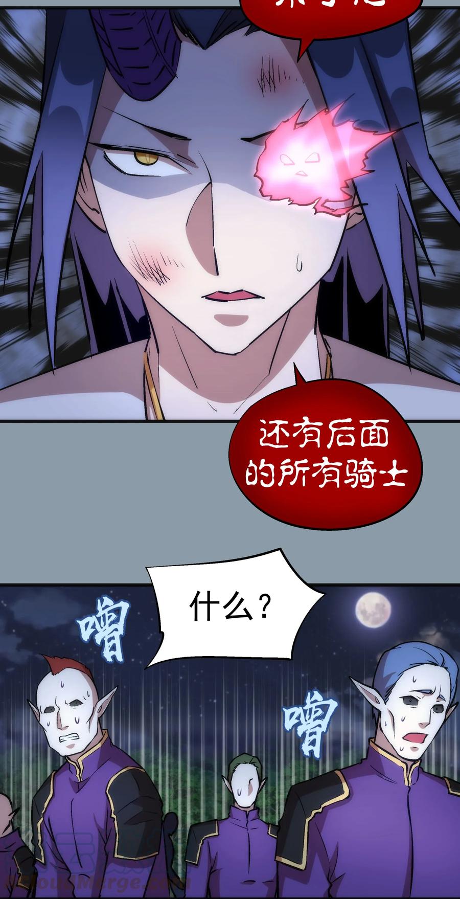 我不是大魔王 - 027 审时度势 - 第21张图