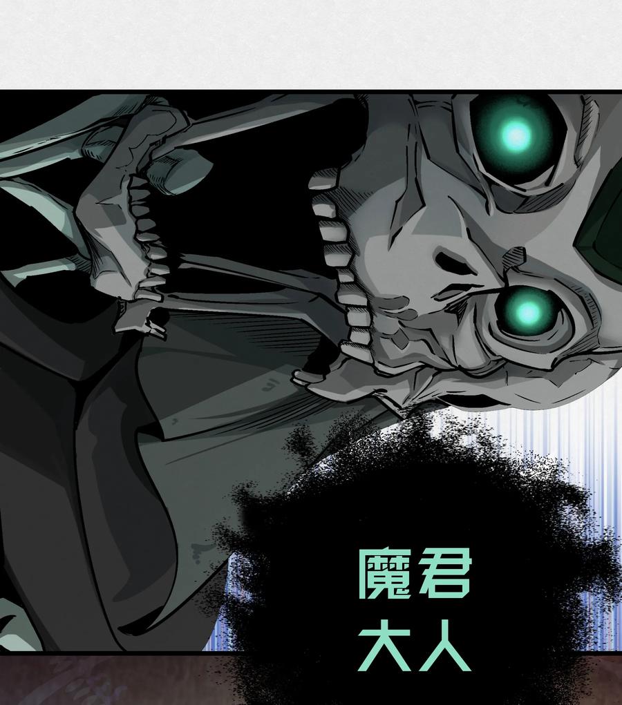 我不是大魔王 - 001 我是谁？我在哪？ - 第42张图