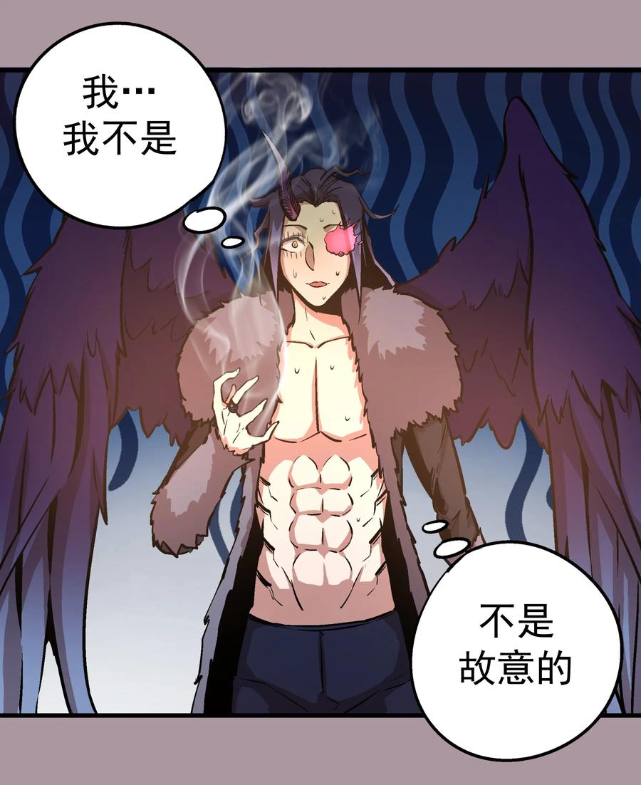 我不是大魔王 - 001 我是谁？我在哪？ - 第178张图