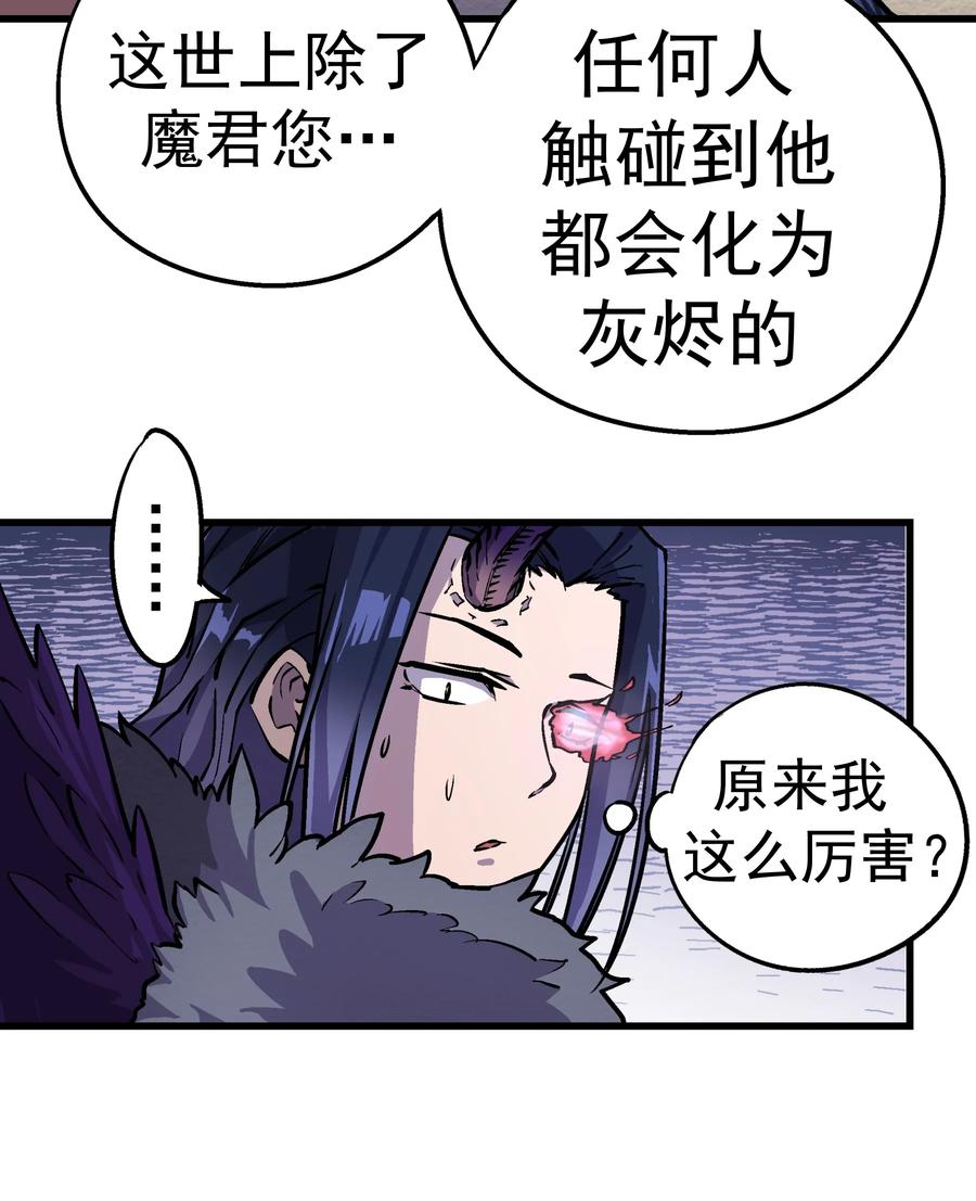 我不是大魔王 - 001 我是谁？我在哪？ - 第130张图