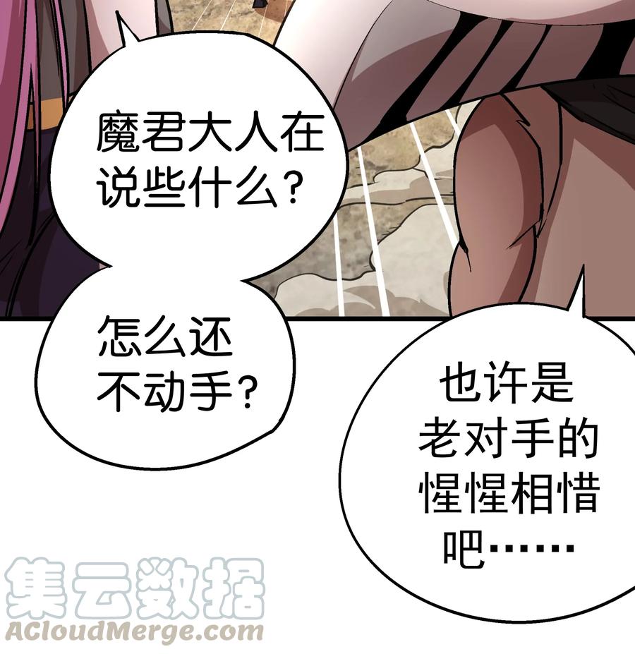 我不是大魔王 - 001 我是谁？我在哪？ - 第141张图