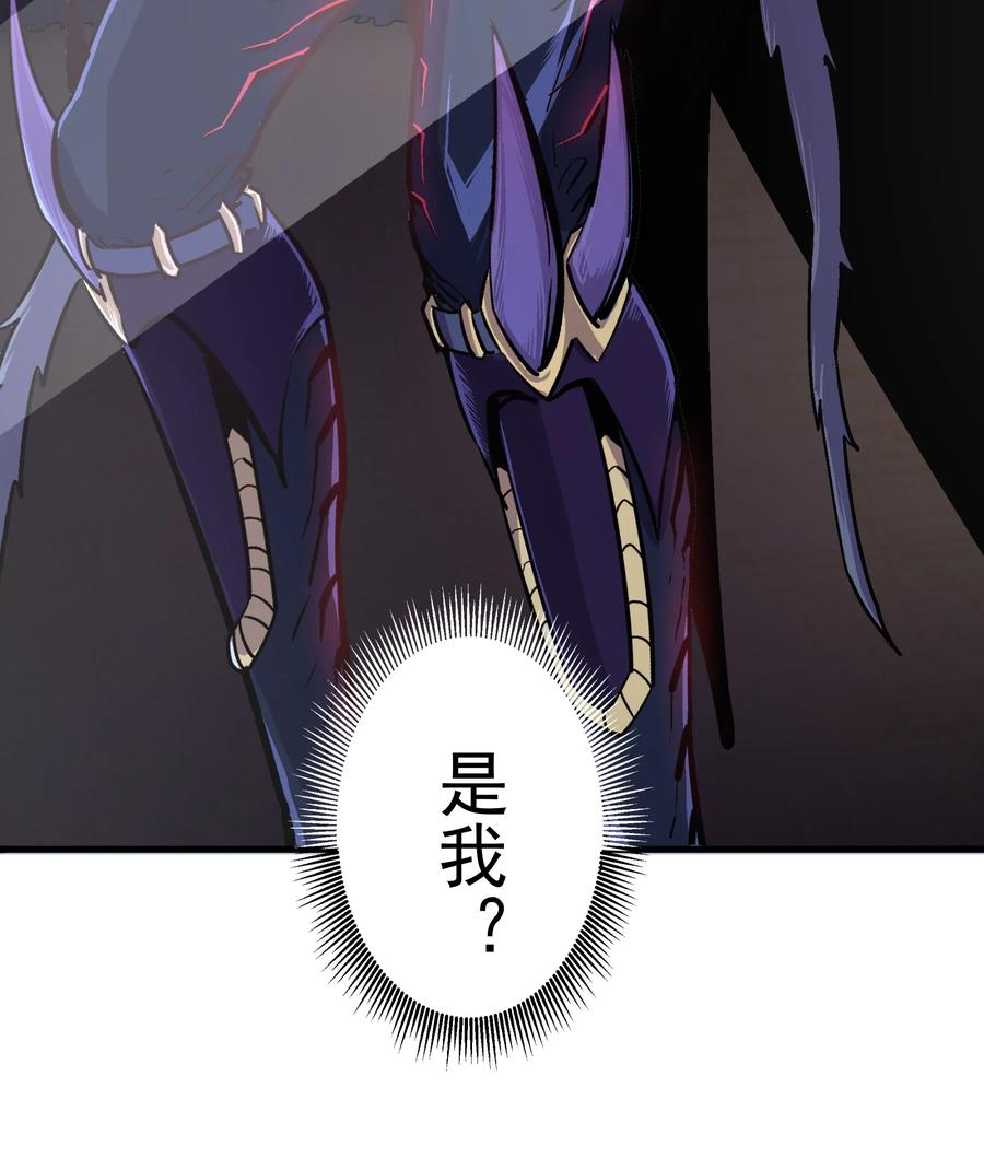 我不是大魔王 - 001 我是谁？我在哪？ - 第20张图