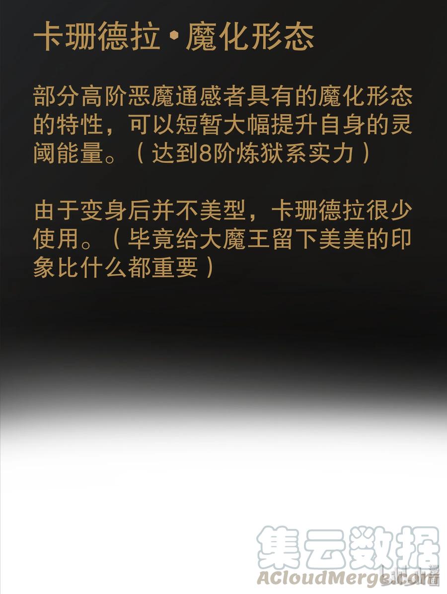 我不是大魔王 - 001 我是谁？我在哪？ - 第211张图