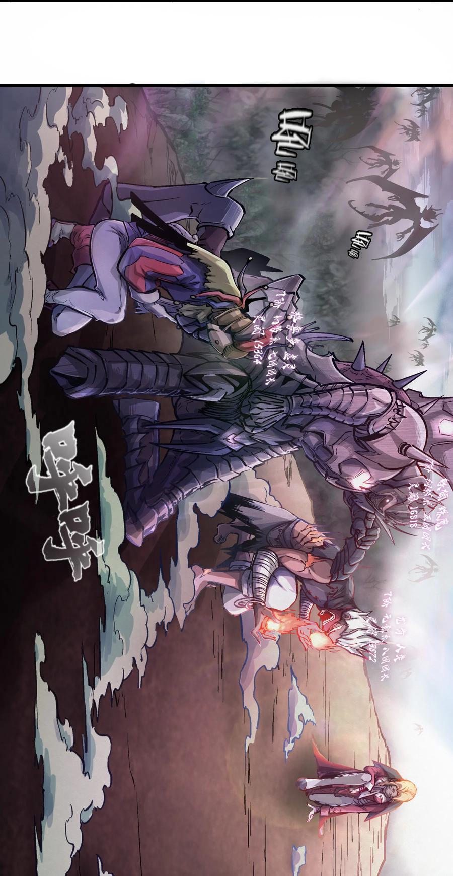 我不是大魔王 - 001 我是谁？我在哪？ - 第48张图