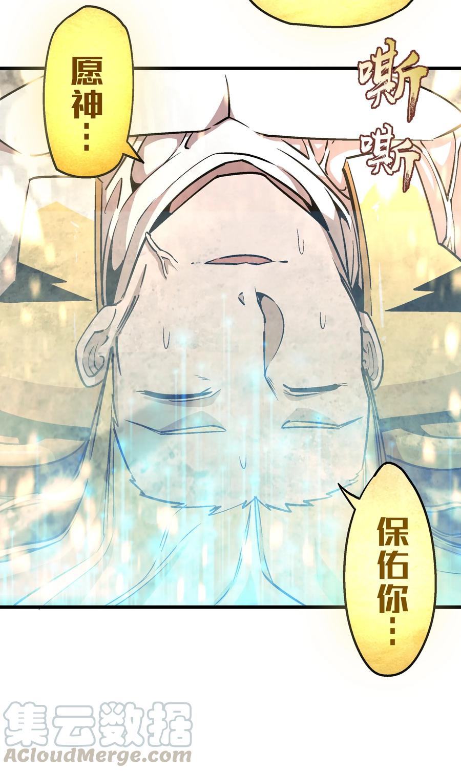 我不是大魔王 - 001 我是谁？我在哪？ - 第166张图