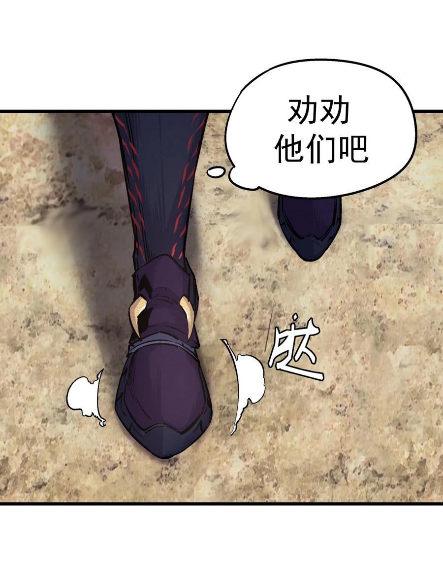 我不是大魔王 - 001 我是谁？我在哪？ - 第89张图