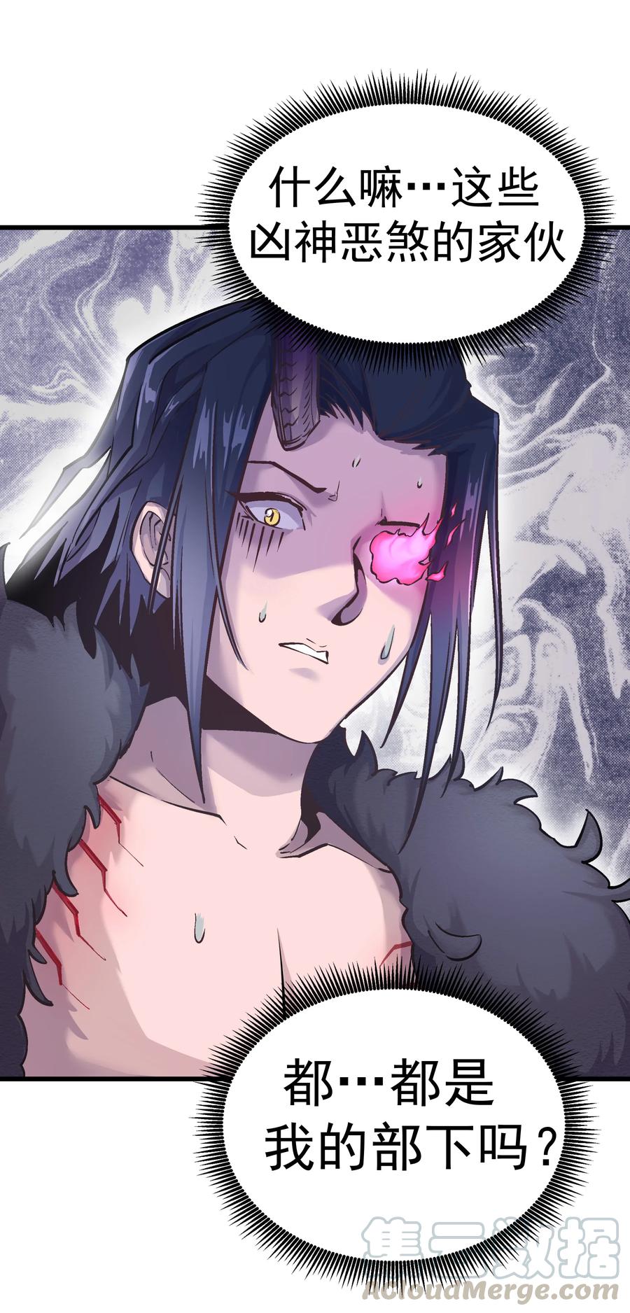 我不是大魔王 - 001 我是谁？我在哪？ - 第51张图