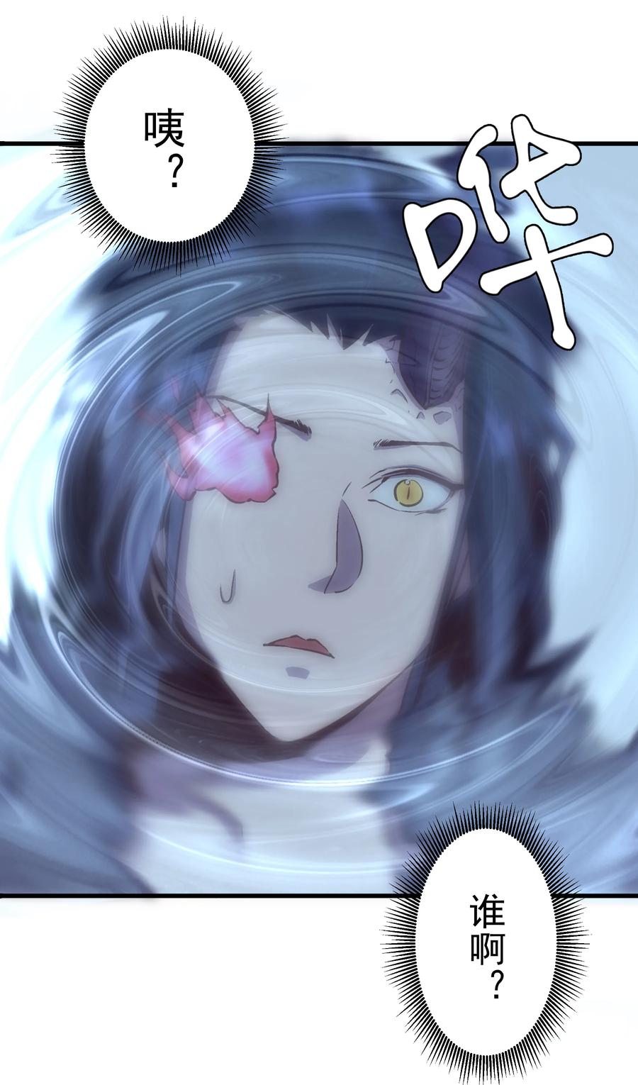 我不是大魔王 - 001 我是谁？我在哪？ - 第8张图