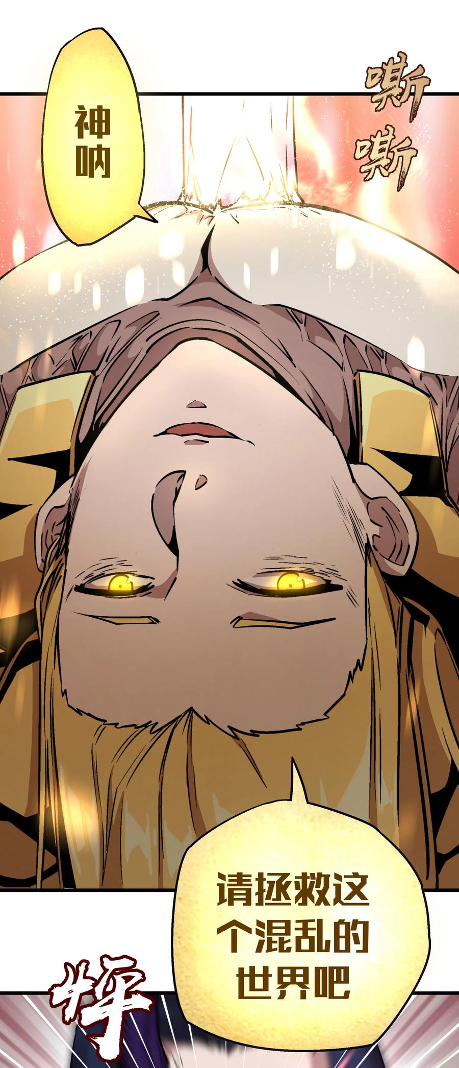 我不是大魔王 - 001 我是谁？我在哪？ - 第138张图