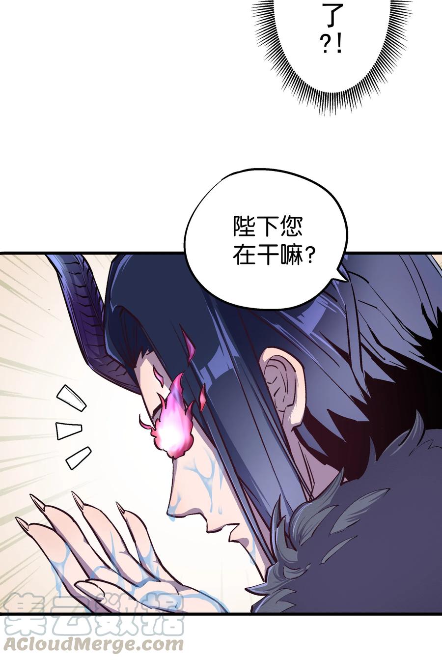 我不是大魔王 - 001 我是谁？我在哪？ - 第11张图