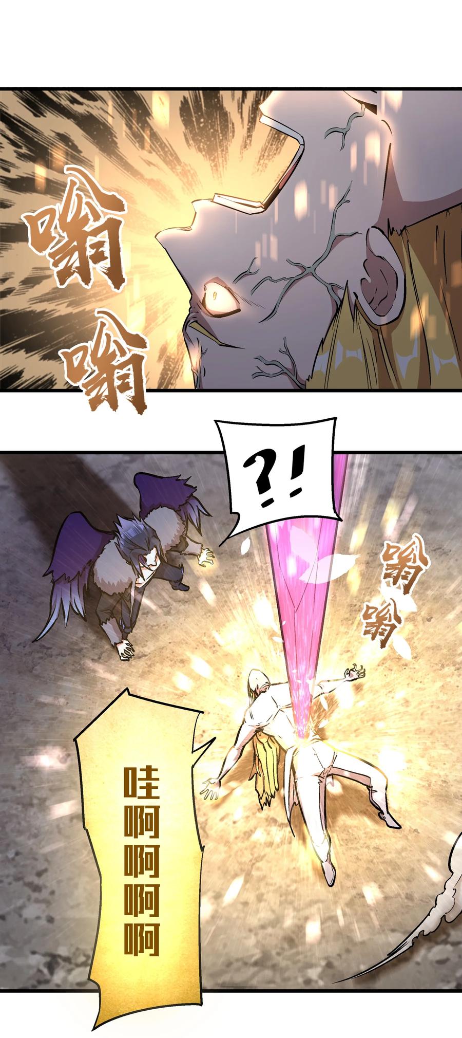 我不是大魔王 - 001 我是谁？我在哪？ - 第154张图