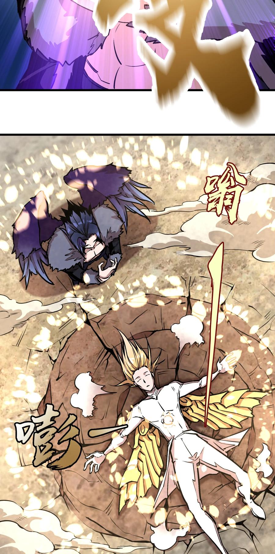 我不是大魔王 - 001 我是谁？我在哪？ - 第164张图