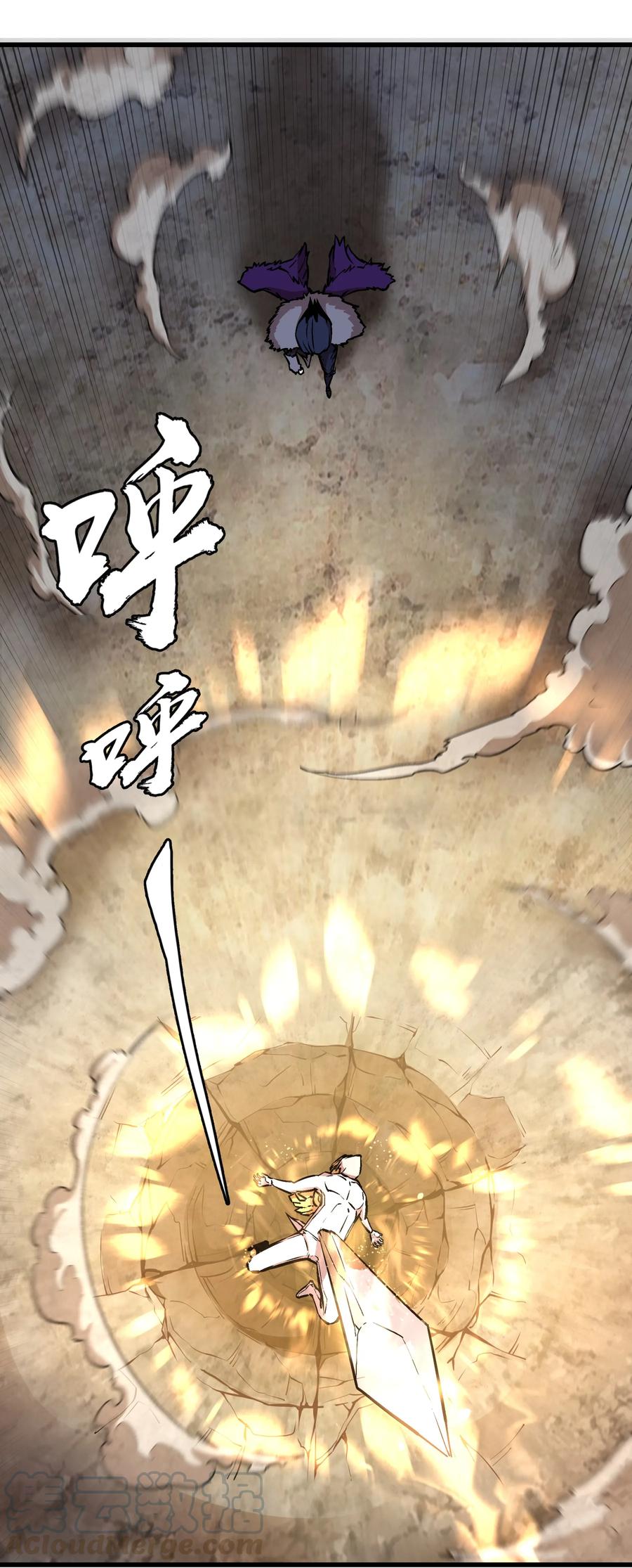 我不是大魔王 - 001 我是谁？我在哪？ - 第131张图