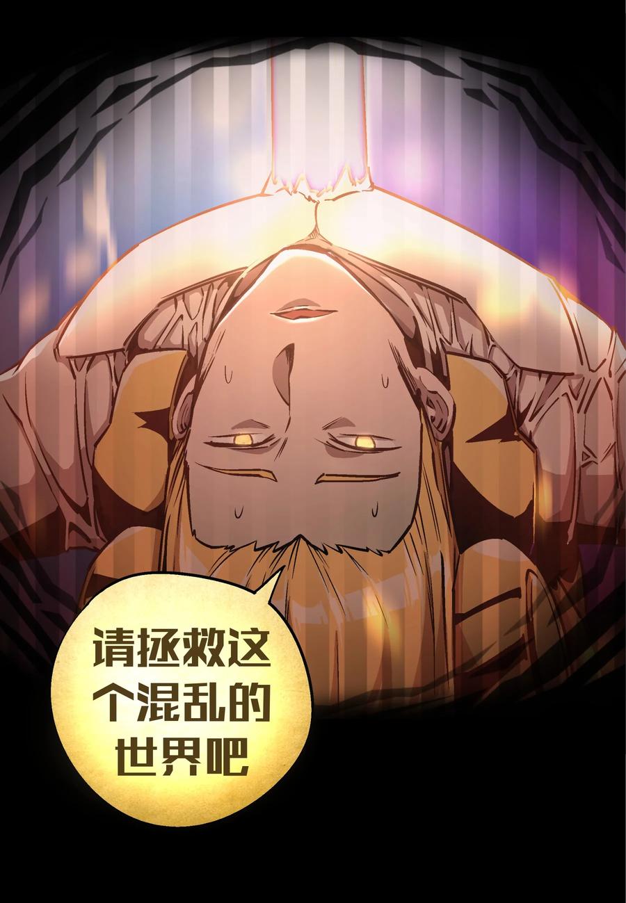 我不是大魔王 - 001 我是谁？我在哪？ - 第182张图