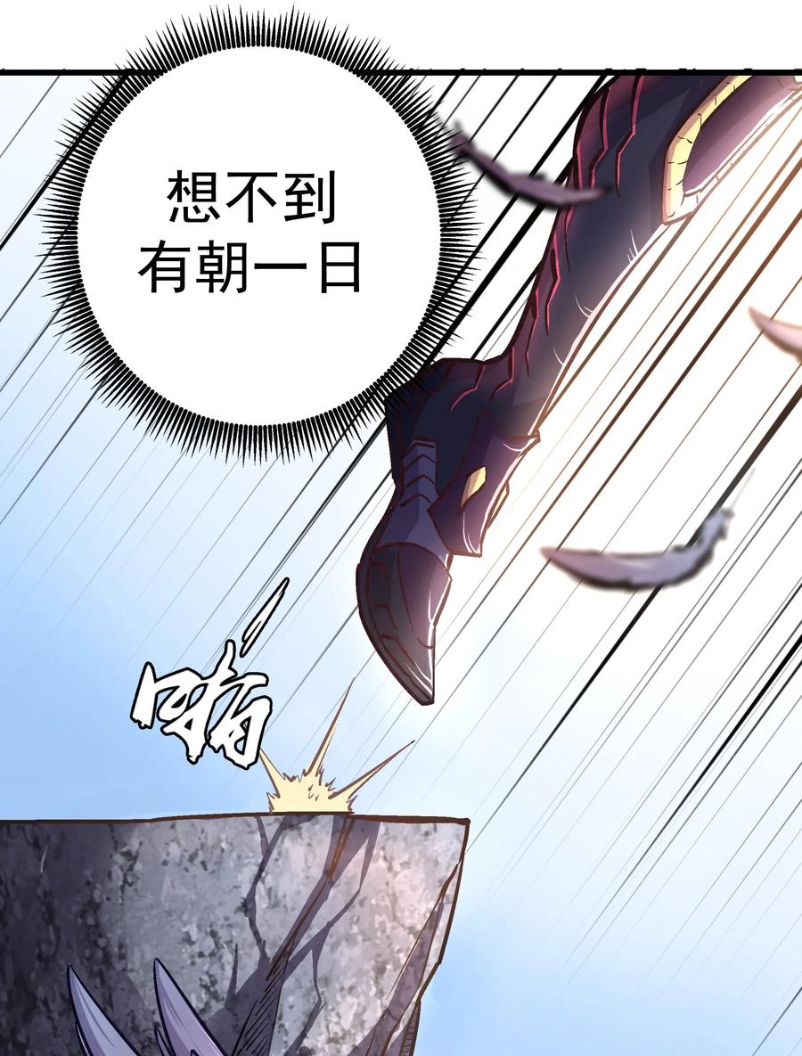 我不是大魔王 - 001 我是谁？我在哪？ - 第74张图