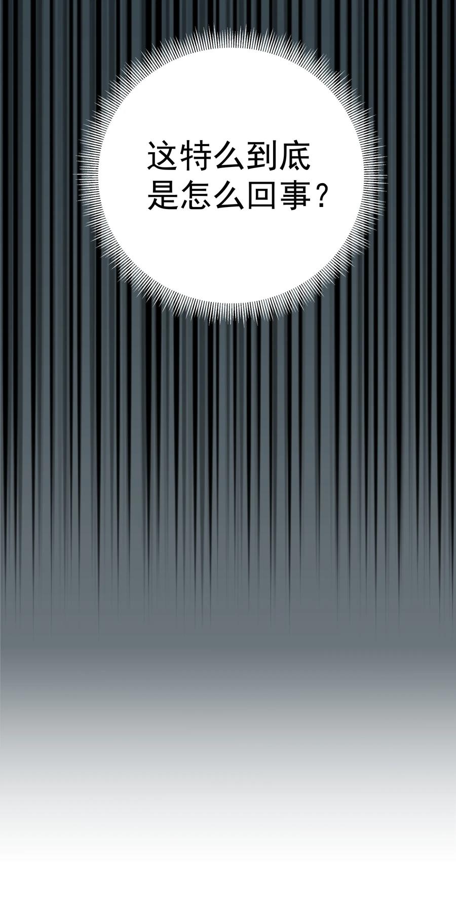 我不是大魔王 - 001 我是谁？我在哪？ - 第34张图