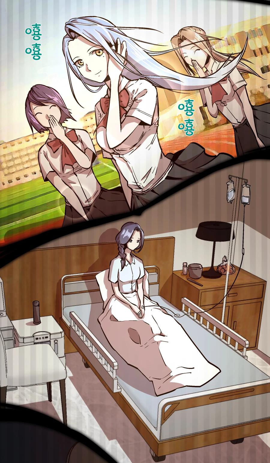 我不是大魔王 - 001 我是谁？我在哪？ - 第105张图