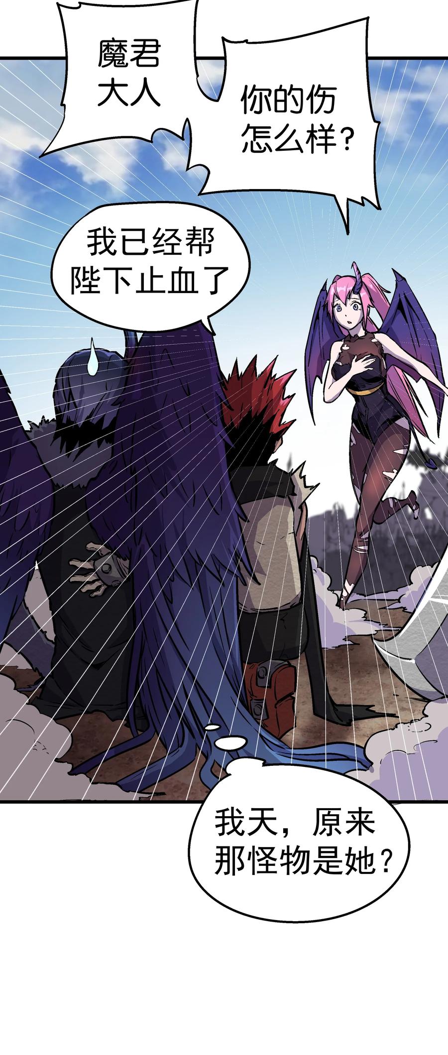 我不是大魔王 - 001 我是谁？我在哪？ - 第125张图
