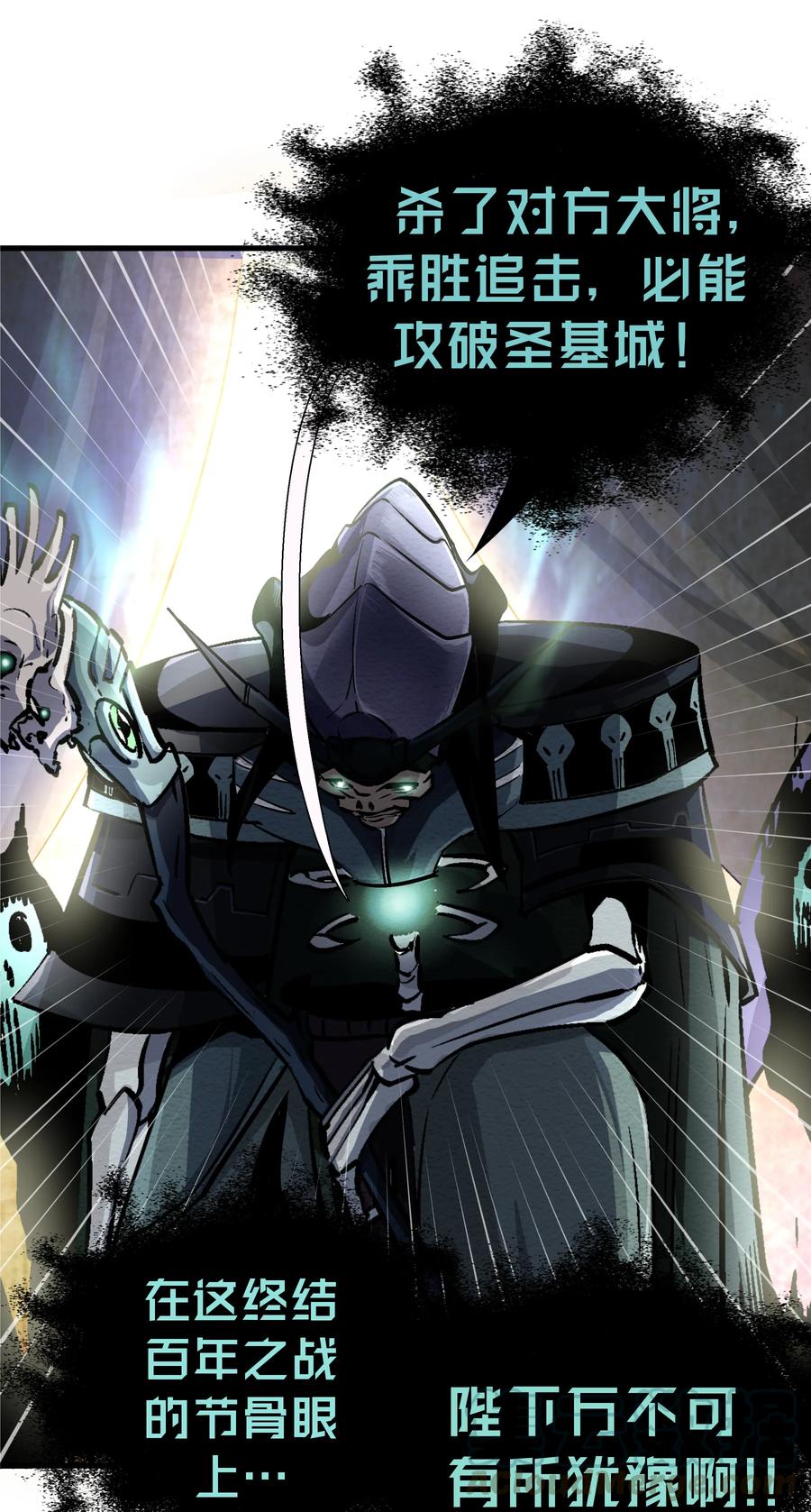 我不是大魔王 - 001 我是谁？我在哪？ - 第31张图