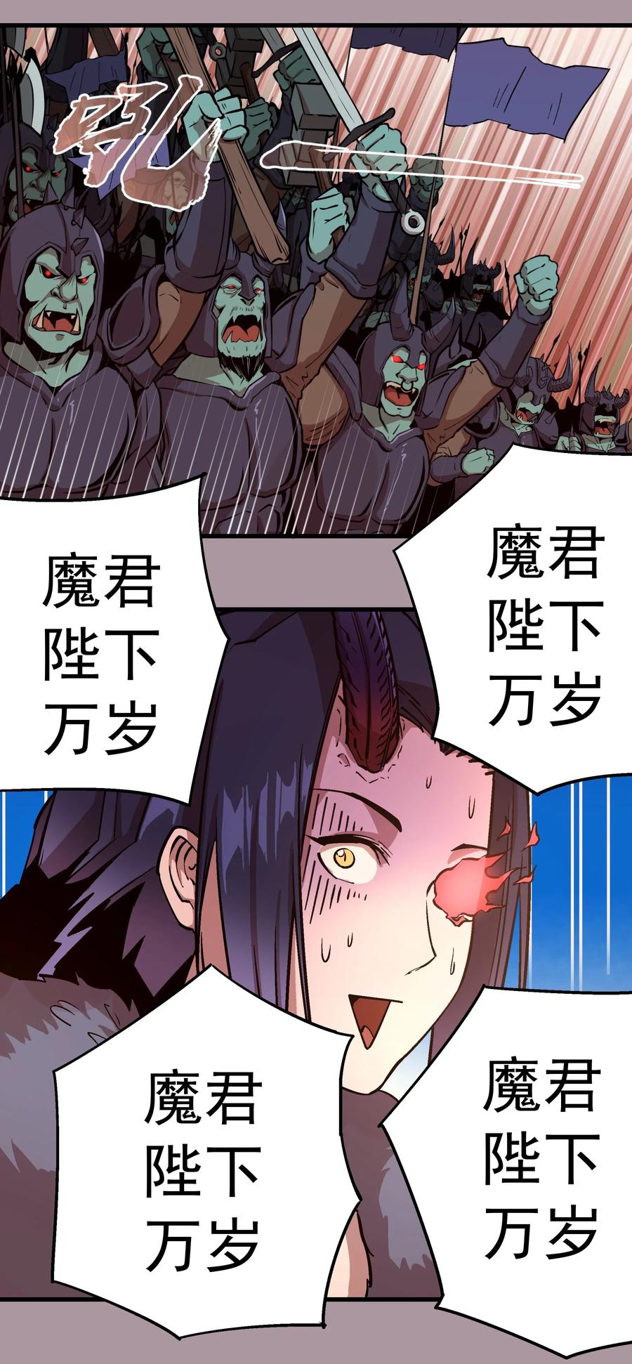 我不是大魔王 - 001 我是谁？我在哪？ - 第179张图