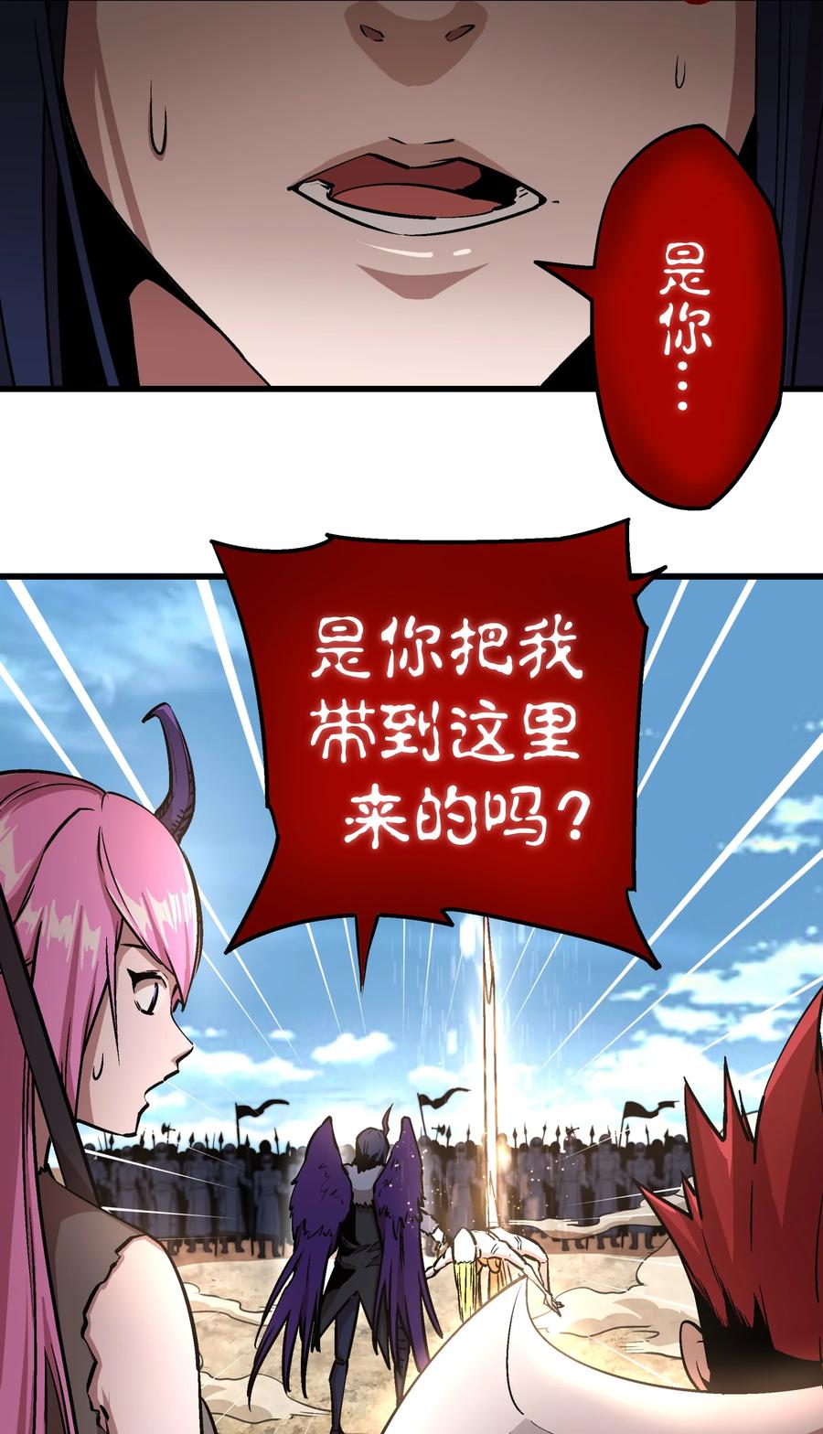 我不是大魔王 - 001 我是谁？我在哪？ - 第140张图