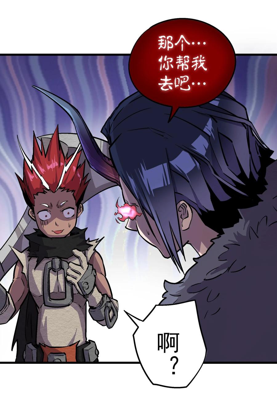 我不是大魔王 - 001 我是谁？我在哪？ - 第128张图